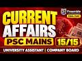 Current Affairs Part 3 Jan- Aug 2026| University Assistant & Company Board Mains 2026 | Kerala PSC