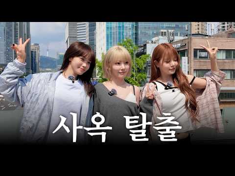 속보) 지금부터 회사 탈출하겠습니다.
