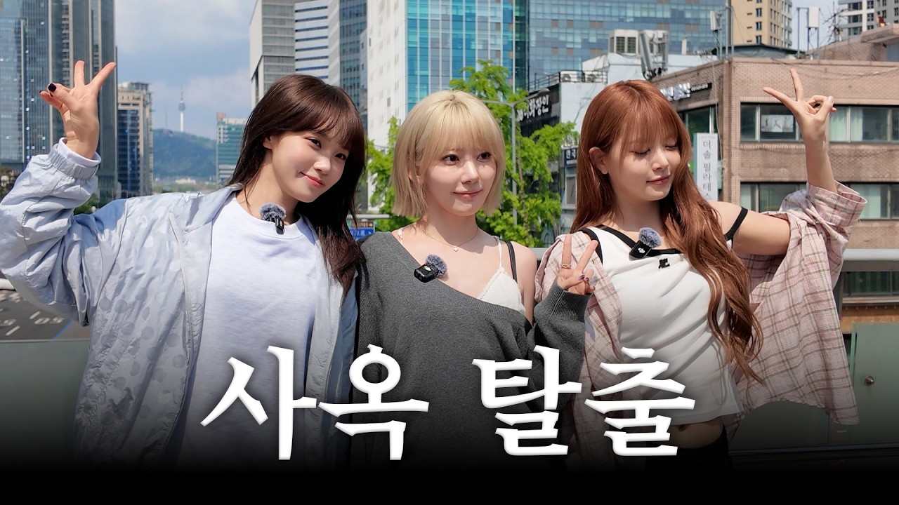 속보) 지금부터 회사 탈출하겠습니다.