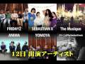 �����ä����ե����ƥ��Х� 30��CM �ڳڶ��󶡡�SEBASTIAN X��:YouTube������=38��