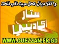 star akadibi acadibi Fokaha 2M RTM ramadan 2009كاميرا نجوم
