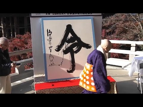 Japan: Zu Ehren des Kaisers - Kanji-Schriftzeichen de ...
