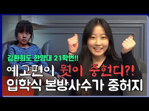 2021학년도 한양대학교 온라인 입학식 예고편 (2월 24일 14:00시)