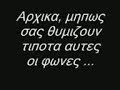 eimastan kai 8a eimaste ellhnes