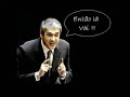 grandes penalidades