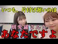 [イコラブ]大場花菜、山本杏奈　片付けが遅いふんまるたんの2人にリーダーお説教！！？？