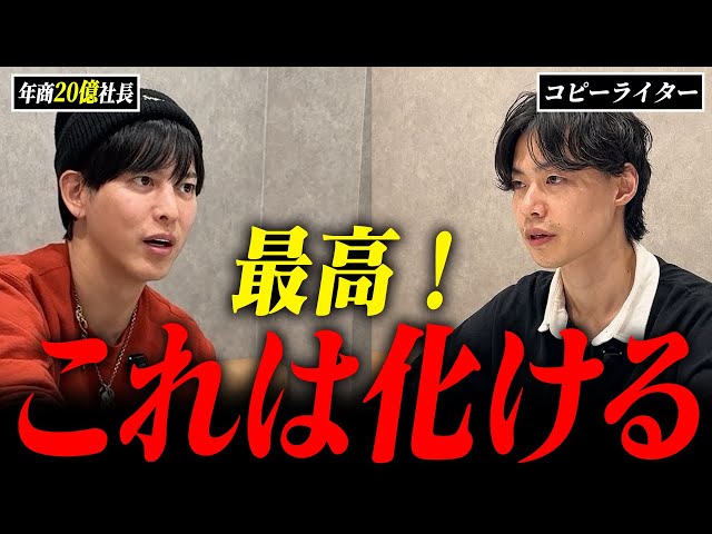 金田『AI時代にコピーライターは復活する』