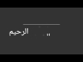 هل عقوبة رجم الزاني من شريعة موسى أم من الإسلام / محمد شحرور -Views : 0