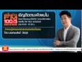 ตอน ทำความรู้จักครอบครัวประธานาธิบดีอินโดนีเซีย ตอน ทำความรู้จักครอบครัวประธานาธิบดีอินโดนีเซีย