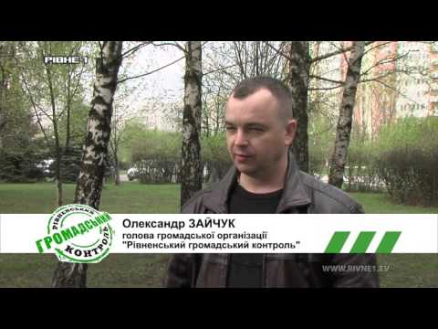 Громадський контроль від 18.04.2016