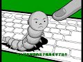 网络处男- 崔健Flash 制作: 薄荷映像歌词： 我是一个网络处男各种各样的网站我都去过从98年到现在转眼过去了我学会了一点儿打字就没别的了我曾经叫过