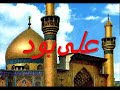 imam ali.html