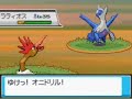 Pokemon Soul Silver - The Eon Duo Latios and Latias