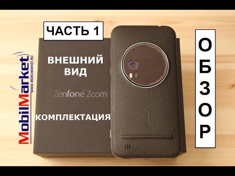 Обзор Asus ZenFone Zoom ZX551ML (128Gb, 1A054RU, black)