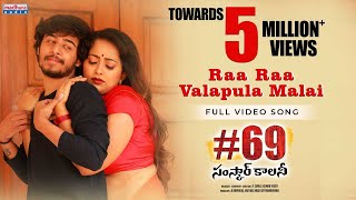 Ra Ra Valapula Malai Full Video  #69SamskarColony 