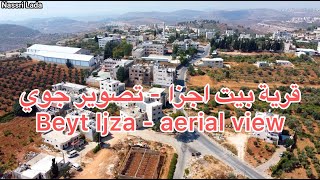 قرية بيت إجزا - تصوير جوي  Bayt Ijza - aerial view قرية بيت إجزا - تصوير جوي  Bayt Ijza - aerial view