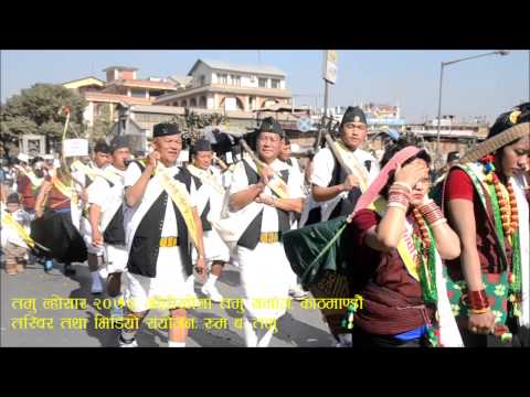 ल्होसार २०७० 