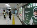 京葉線から東西線大手町駅への行き方