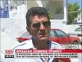 Santorini: Greek chef cuts off girlfriend's head with cleave