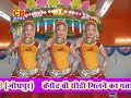 Dokari Parna Do Full Video Song New Rajasthani Songs 2014 Gokul Sharma
