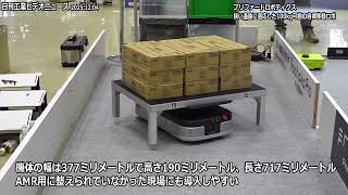 プリファードロボティクス、自律移動ロボ　100㎏可搬で昇降も容易