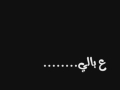 rou7 by fadel shaker with lyrics.html