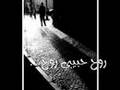 rou7 by fadel shaker with lyrics