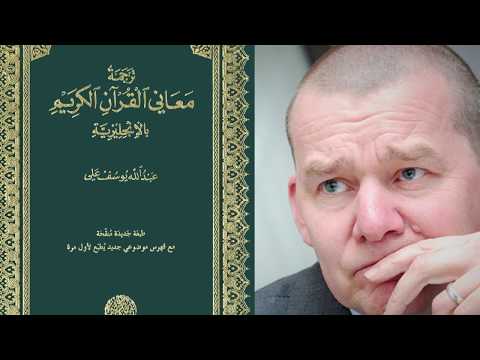 عقيد بريطاني أسلمته مظاهرة! ثلاث آيات غيرت حياتي | 3 عقيد بريطاني أسلمته مظاهرة! ثلاث آيات غيرت حياتي | 3