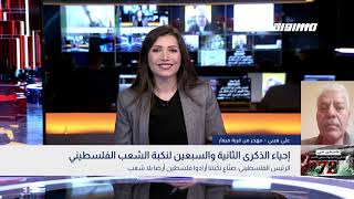 الشاعر علي هيبي يصف قريته المهجرة ميعار بد النكبة عام 48،بانوراما مساواة،14.05.2020،قناة مساواة