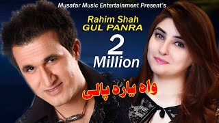 Rahim Shah and Gulpanra Pashto Classic Song   Wa Y