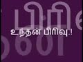 Alagan-in-Pirivu