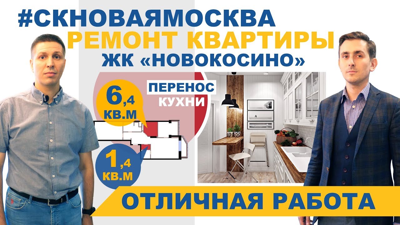 Видеоотзыв Отзыв о ремонте