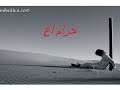 تامر حسني الوحده بتقتلني