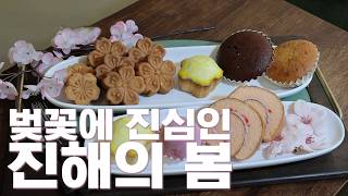 진해