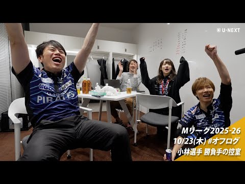 オフログ(メン限)