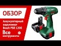 Отзывы о аккумуляторном шуруповерте Bosch PSR 1200 0.603.944.5511