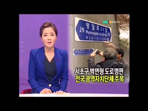 TV속의 서초(13.12.16-12.22)