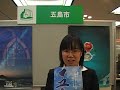 長崎県 田舎暮らしキャラバン開催 五島で~す!!!