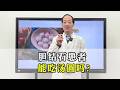 元宵佳节到来，身为胆结石患者的你，能吃汤圆吗？,健康养生,中医药