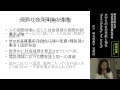 社会学部　明石留美子准教授　模擬授業（10分版）