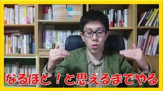 セルフコーチング上達方法!「体感レベルで腑に落とす」ことが最優先【名古屋市岐阜市】