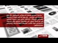 استعرض الفيديو