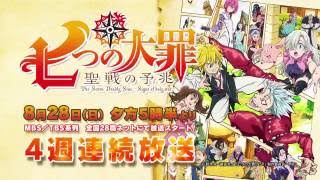 Nanatsu no Taizai: Seisen no Shirushi presenta el tema de su opening
