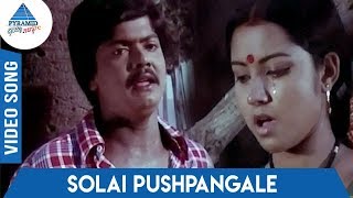 Ingeyum Oru Gangai Tamil Movie Songs  Solai Pushpa