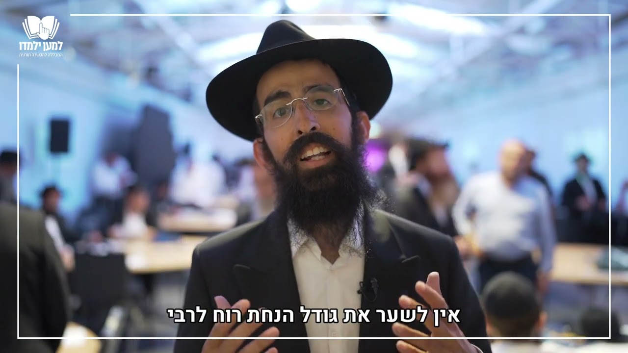 הרב מנחם והבה ראש רשת כוללים  תורה שלימה ירושלים עי 0