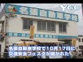 教習所物語