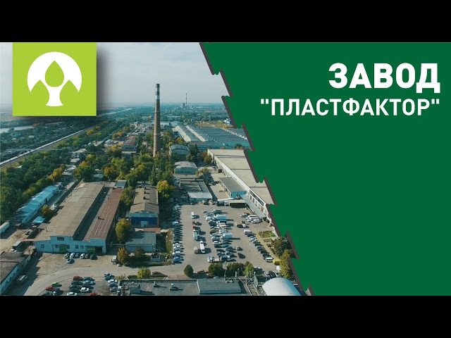 Компания «ПластФактор»