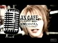 an cafe   kakusei heroism  short version japanese subs 