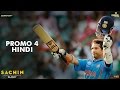 Never Give Up | Hindi | Sachin A Billion Dreams | Sachin Tendulkar Never Give Up | Hindi | Sachin A Billion Dreams | Sachin Tendulkar