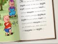 No dejes que te echen otro cuento - Los tres cochinitos